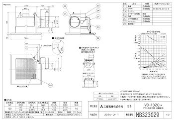 Amazon | 三菱電機(MITSUBISHI ELECTRIC) 天井埋込形換気扇 低